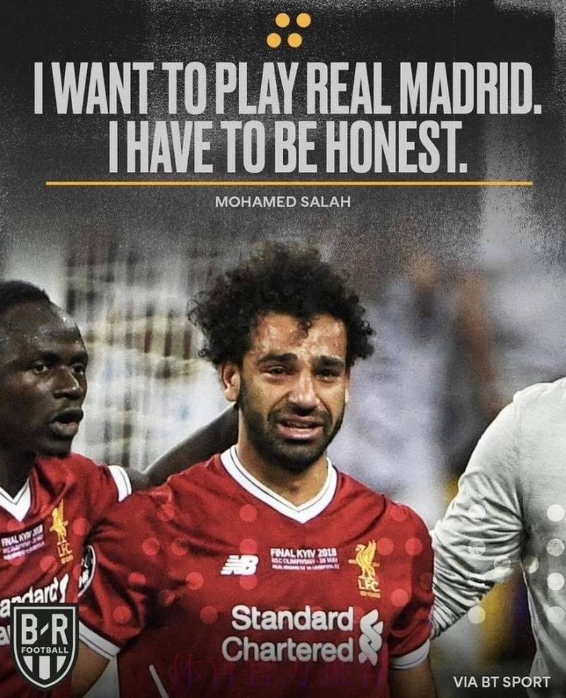 萨拉赫:上次对皇马的决赛仿佛昨日 已准备好复仇 萨拉赫:上次对皇马的决赛仿佛昨日 已准备好复仇