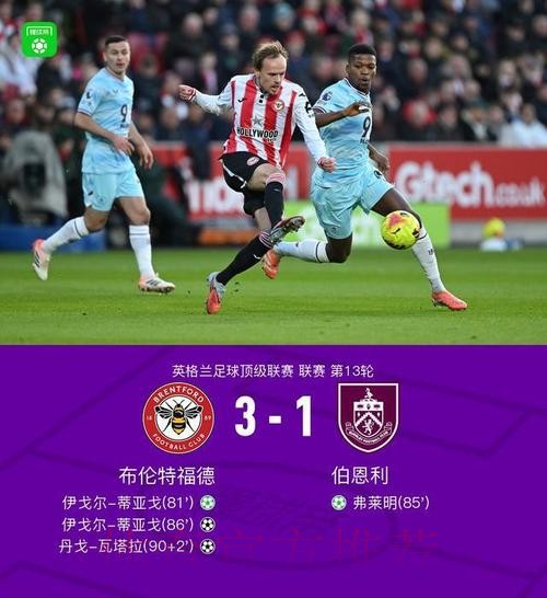 德托马斯全场数据：3次射门1粒进球 获评7.3分