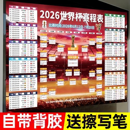 高清解析：世界杯投注指南